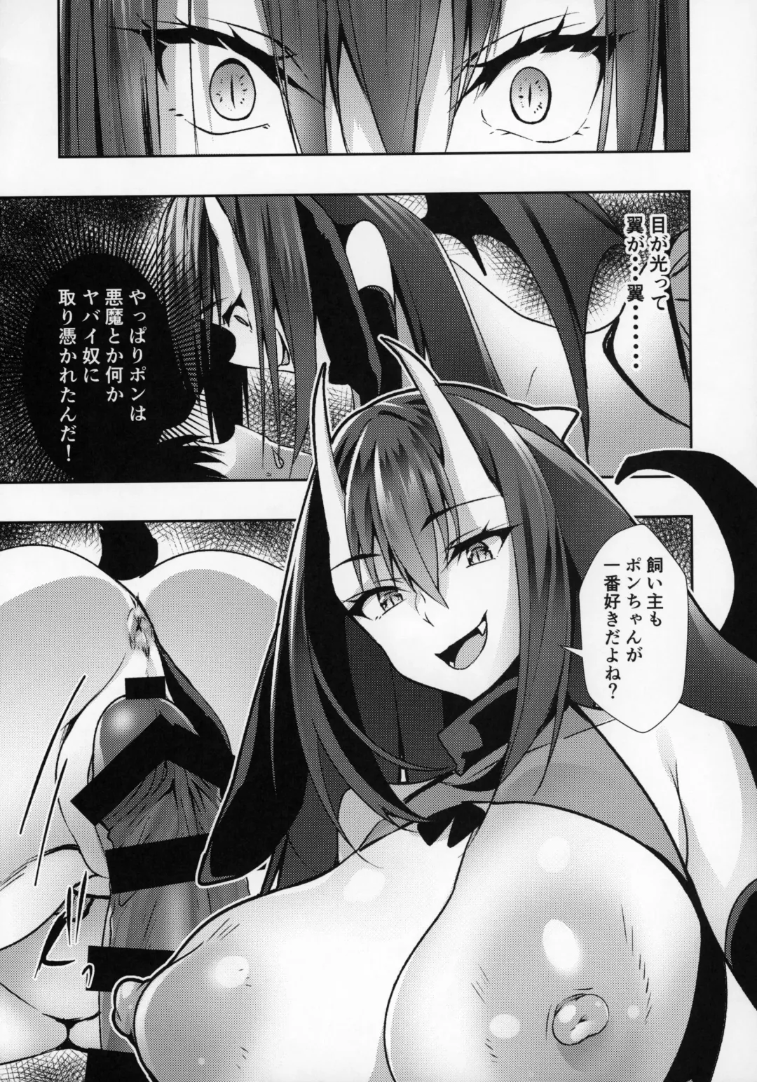 [Sasakuma Kyouta] Kanojo ga Dekitara Pet ga Yande Succubus ni Natta Hanashi Fhentai - Page 16