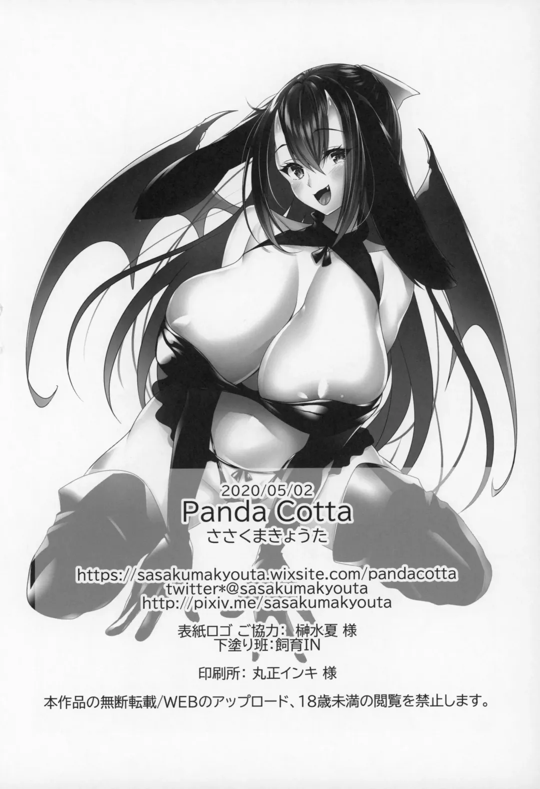 [Sasakuma Kyouta] Kanojo ga Dekitara Pet ga Yande Succubus ni Natta Hanashi Fhentai - Page 25