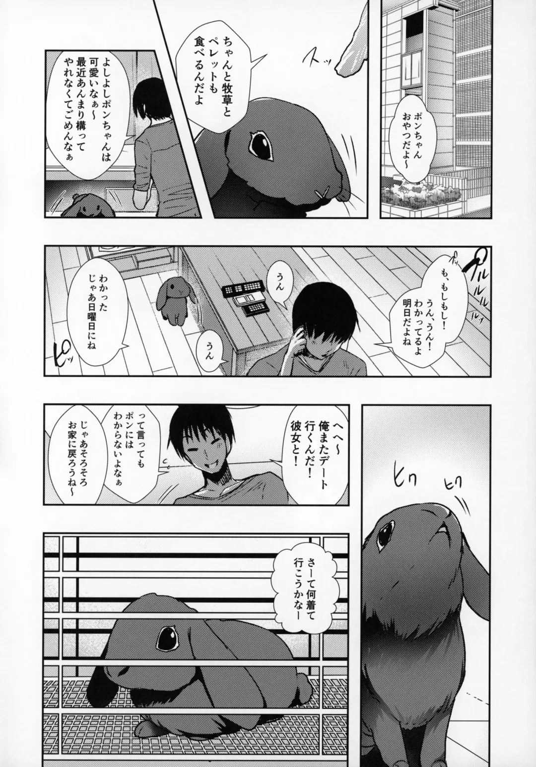 [Sasakuma Kyouta] Kanojo ga Dekitara Pet ga Yande Succubus ni Natta Hanashi Fhentai - Page 5