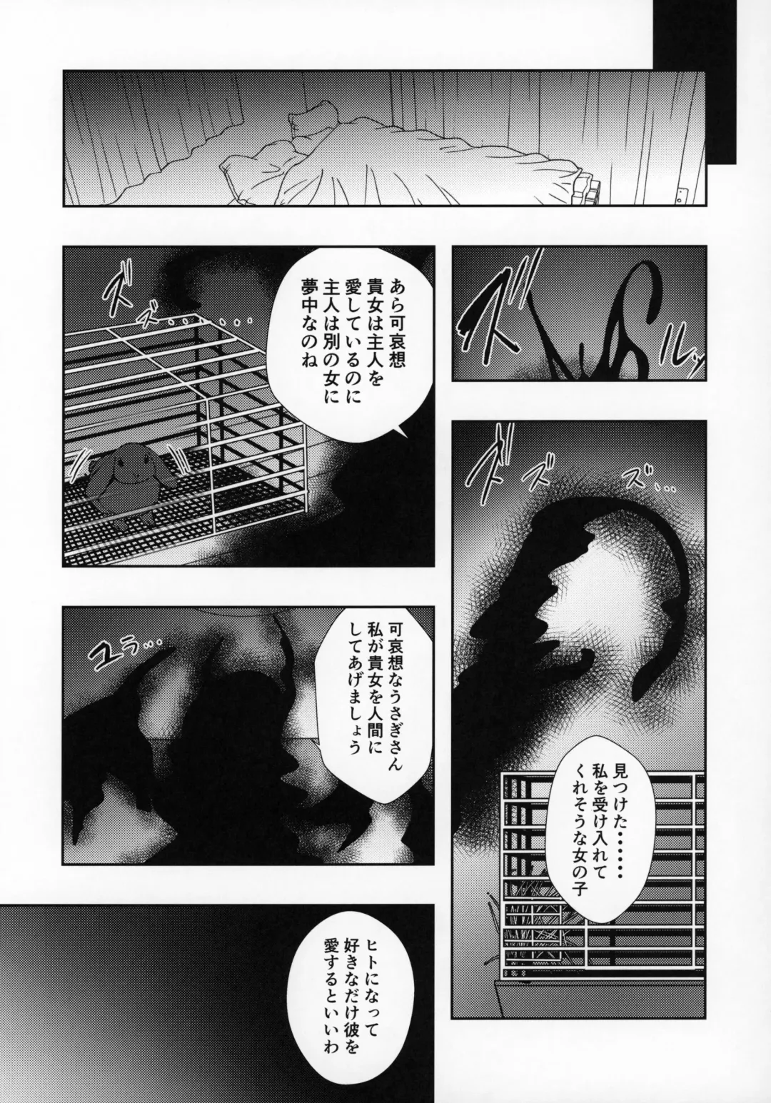 [Sasakuma Kyouta] Kanojo ga Dekitara Pet ga Yande Succubus ni Natta Hanashi Fhentai - Page 6