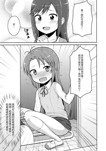 [Shouji Ayumu - Wancho - Youta] Koma-chan Yuuna!! Fhentai - Page 7