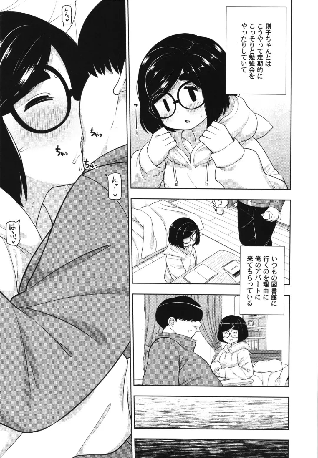 [Leonardo 16sei] Kinjo no Jimi na JC ni Otona no Asobi o Oshiete mita Hanashi Fhentai - Page 24