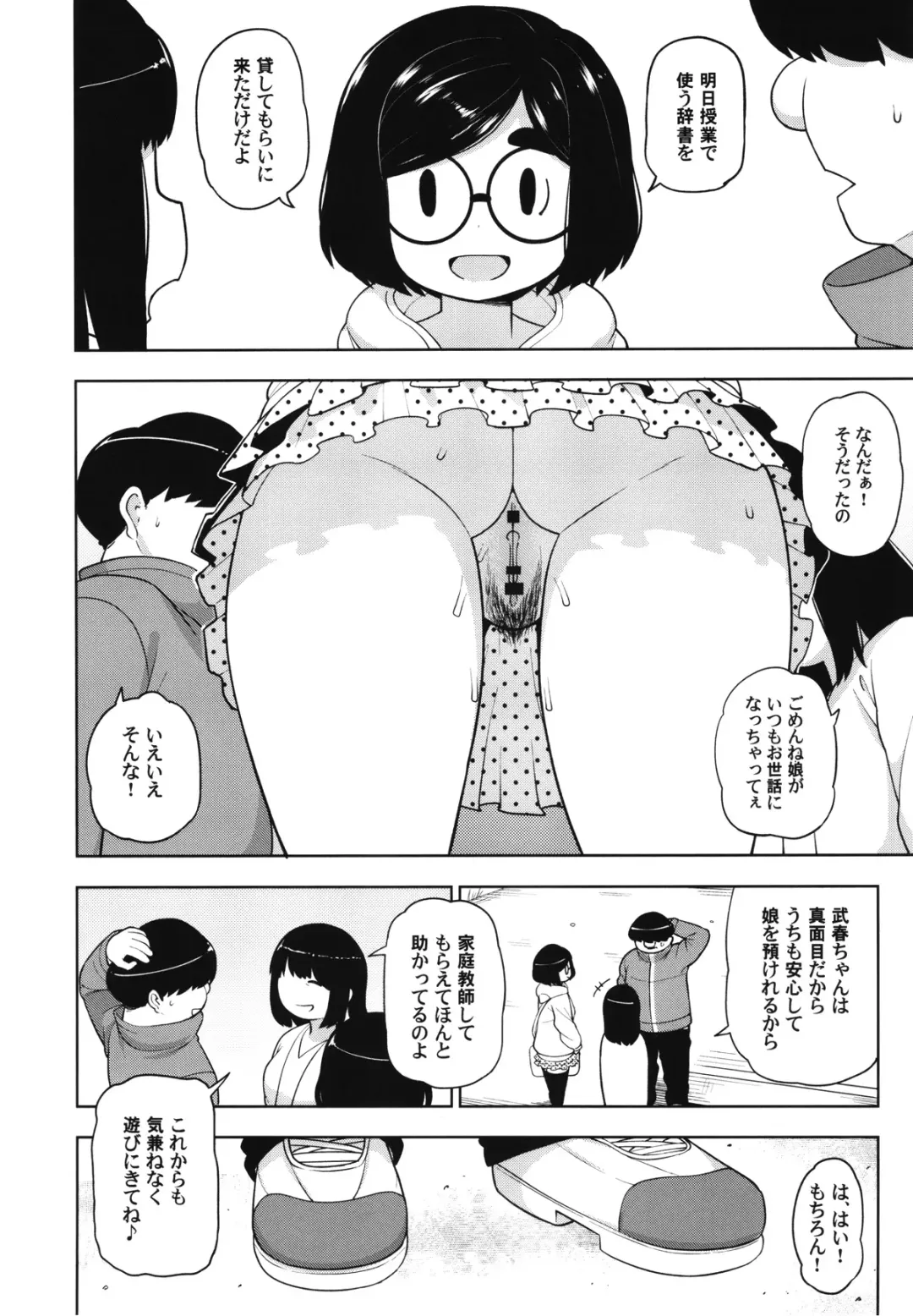 [Leonardo 16sei] Kinjo no Jimi na JC ni Otona no Asobi o Oshiete mita Hanashi Fhentai - Page 41