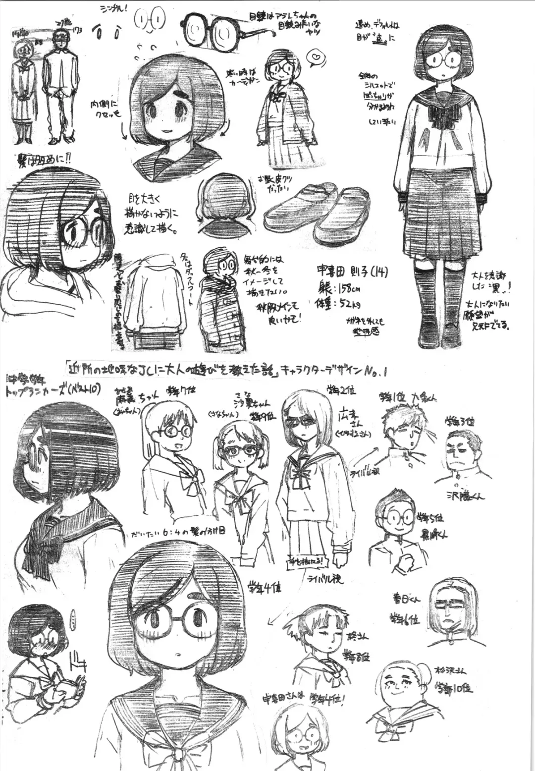 [Leonardo 16sei] Kinjo no Jimi na JC ni Otona no Asobi o Oshiete mita Hanashi Fhentai - Page 44