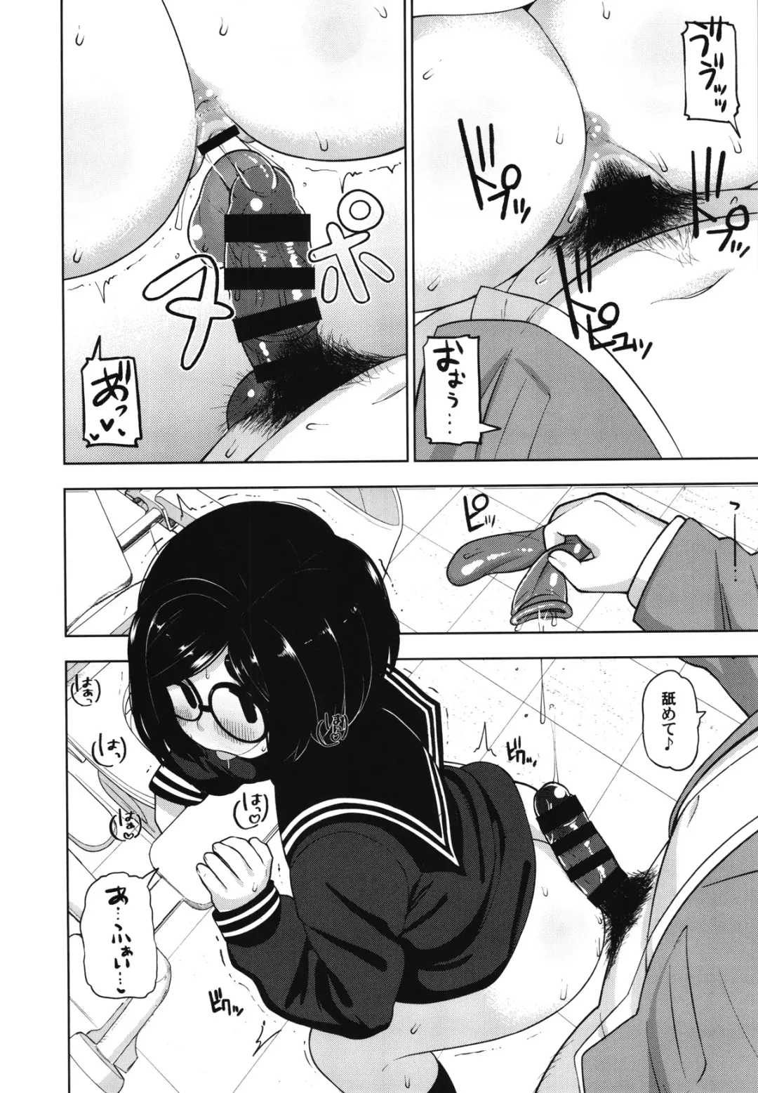 [Leonardo 16sei] Kinjo no Jimi na JC ni Otona no Asobi o Oshiete mita Hanashi Fhentai - Page 7