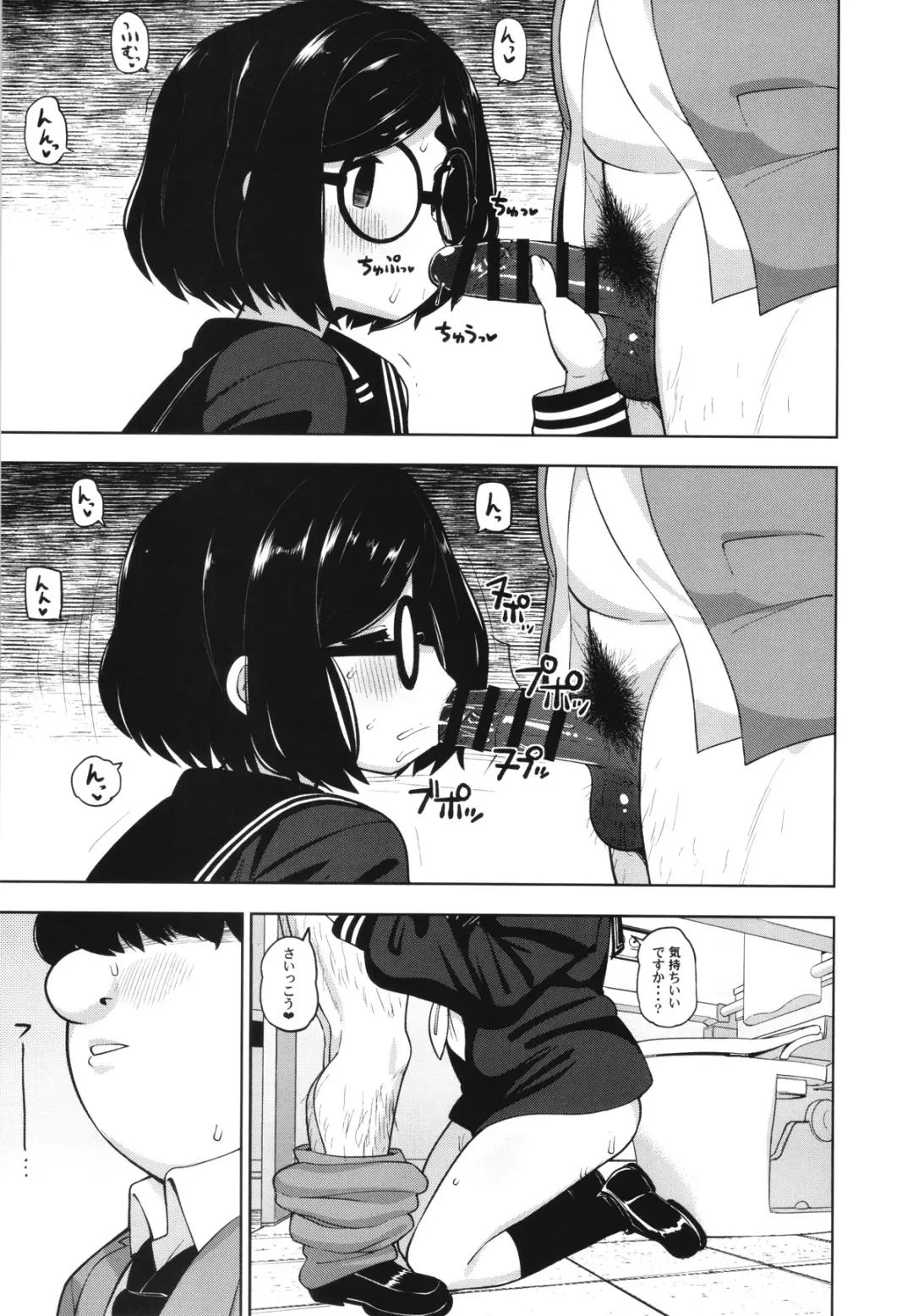 [Leonardo 16sei] Kinjo no Jimi na JC ni Otona no Asobi o Oshiete mita Hanashi Fhentai - Page 8