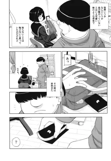 [Leonardo 16sei] Kinjo no Jimi na JC ni Otona no Asobi o Oshiete mita Hanashi Fhentai - Page 13