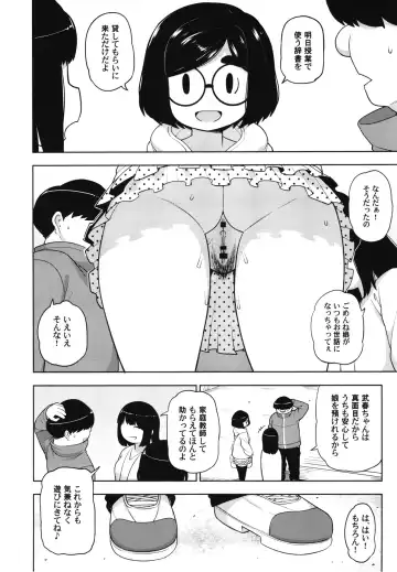 [Leonardo 16sei] Kinjo no Jimi na JC ni Otona no Asobi o Oshiete mita Hanashi Fhentai - Page 41