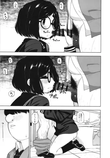 [Leonardo 16sei] Kinjo no Jimi na JC ni Otona no Asobi o Oshiete mita Hanashi Fhentai - Page 8