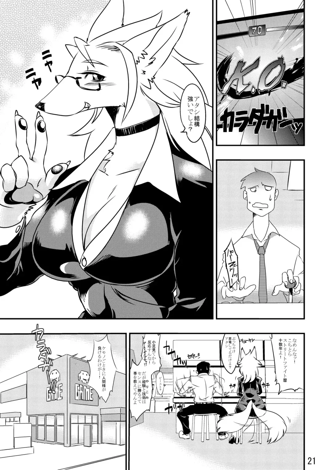 Kemokko Lovers Fhentai.net - Page 20