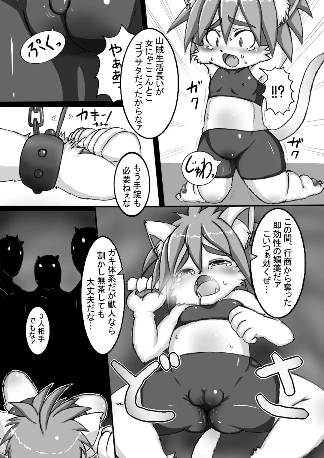 Kemokko Lovers Fhentai.net - Page 44