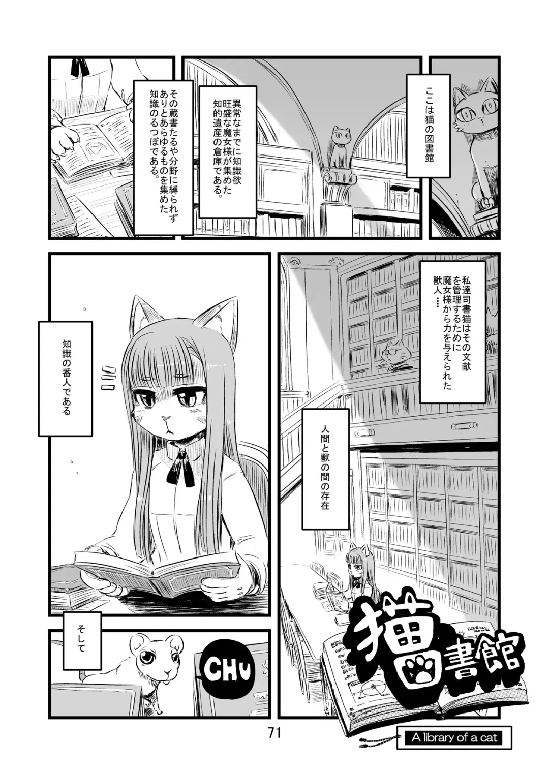 Kemokko Lovers Fhentai.net - Page 70