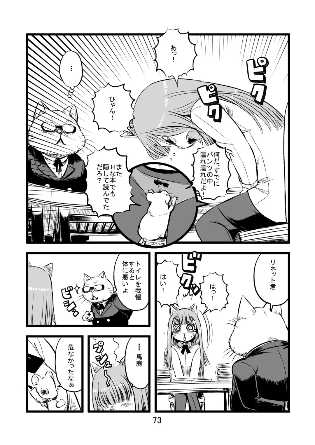 Kemokko Lovers Fhentai.net - Page 72