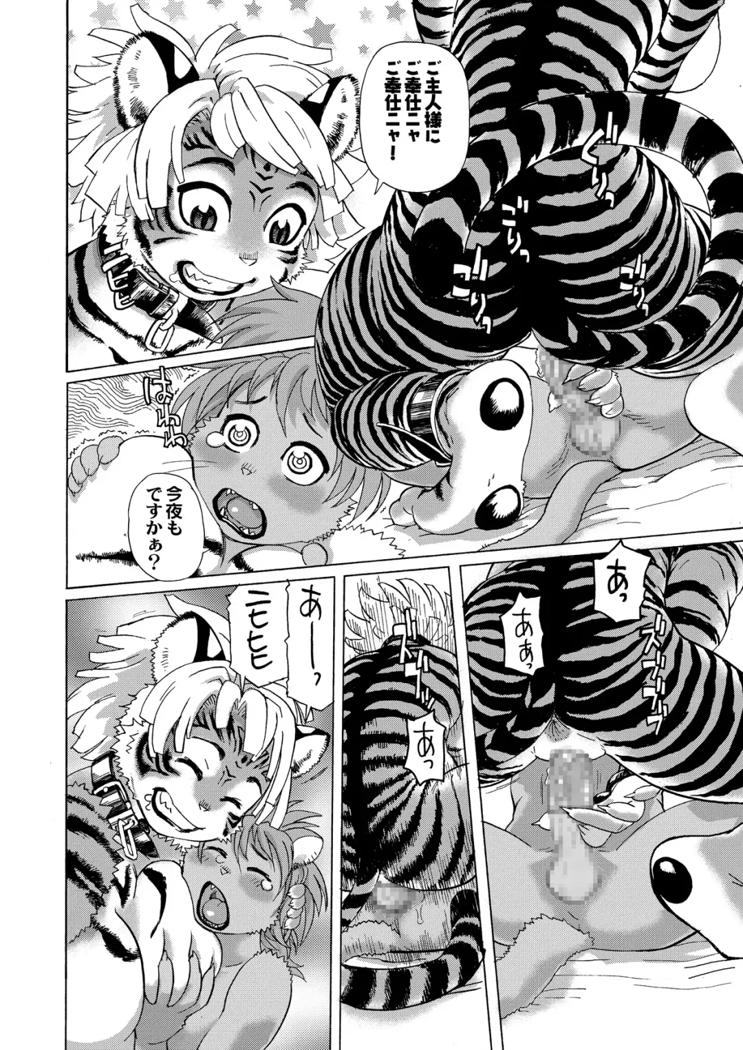 Kemokko Lovers Fhentai.net - Page 81