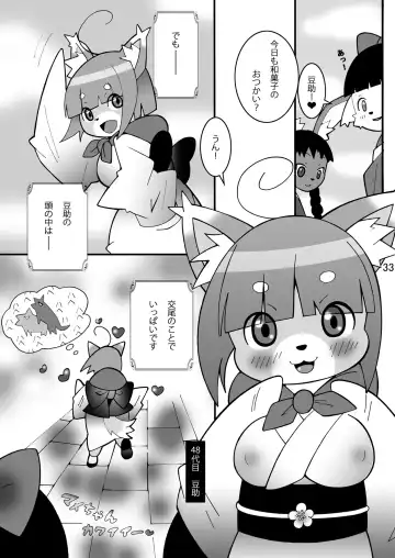 Kemokko Lovers Fhentai.net - Page 32