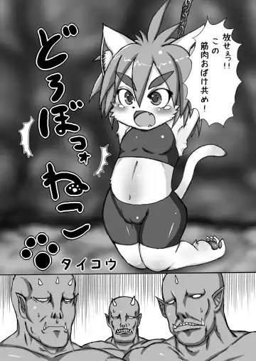 Kemokko Lovers Fhentai.net - Page 42