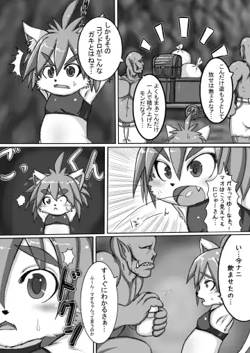 Kemokko Lovers Fhentai.net - Page 43