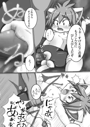 Kemokko Lovers Fhentai.net - Page 45