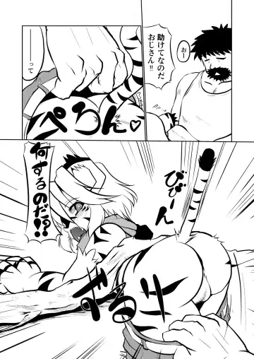 Kemokko Lovers Fhentai.net - Page 61