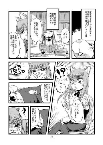 Kemokko Lovers Fhentai.net - Page 71