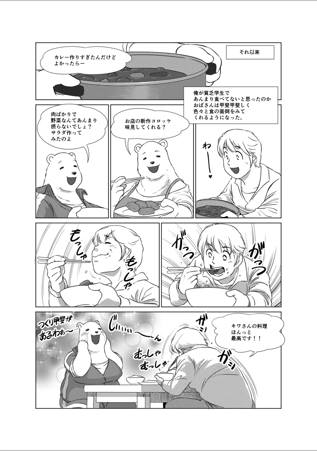 [Aoino Broome] The Estate in Estrus Fhentai - Page 11