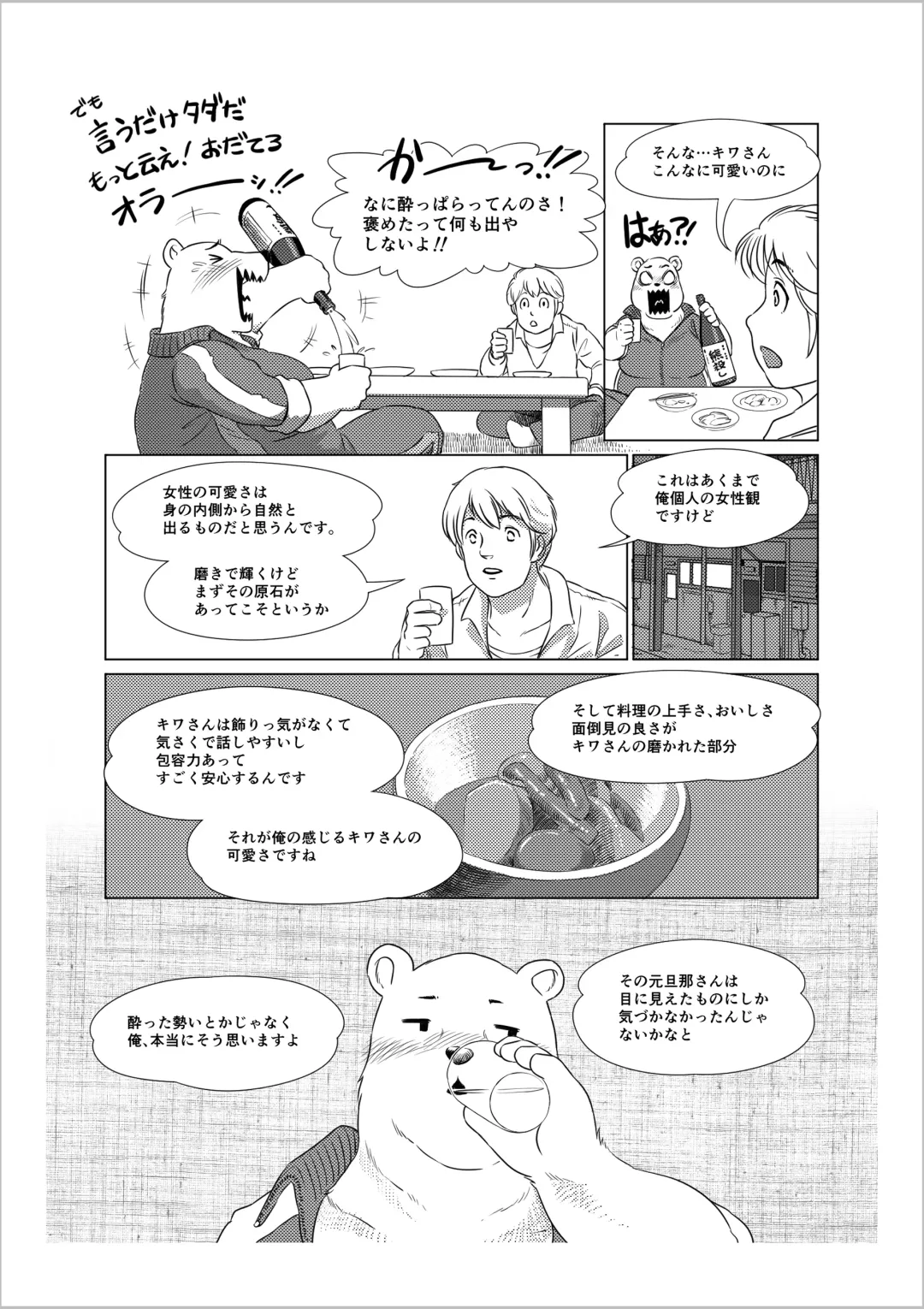 [Aoino Broome] The Estate in Estrus Fhentai - Page 14