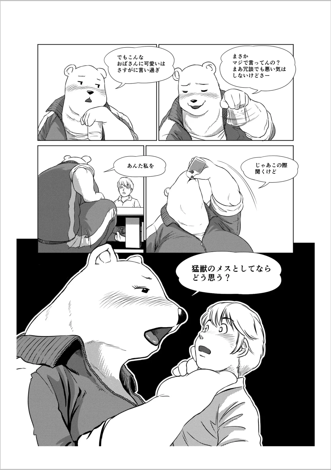 [Aoino Broome] The Estate in Estrus Fhentai - Page 15