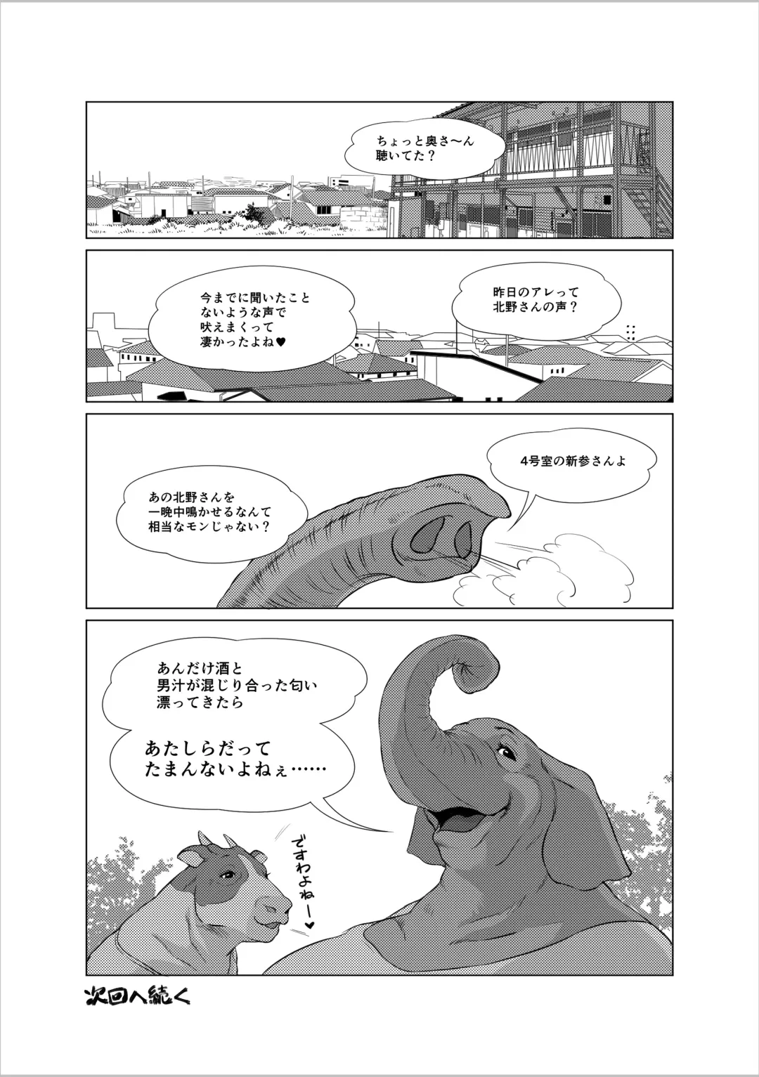 [Aoino Broome] The Estate in Estrus Fhentai - Page 33