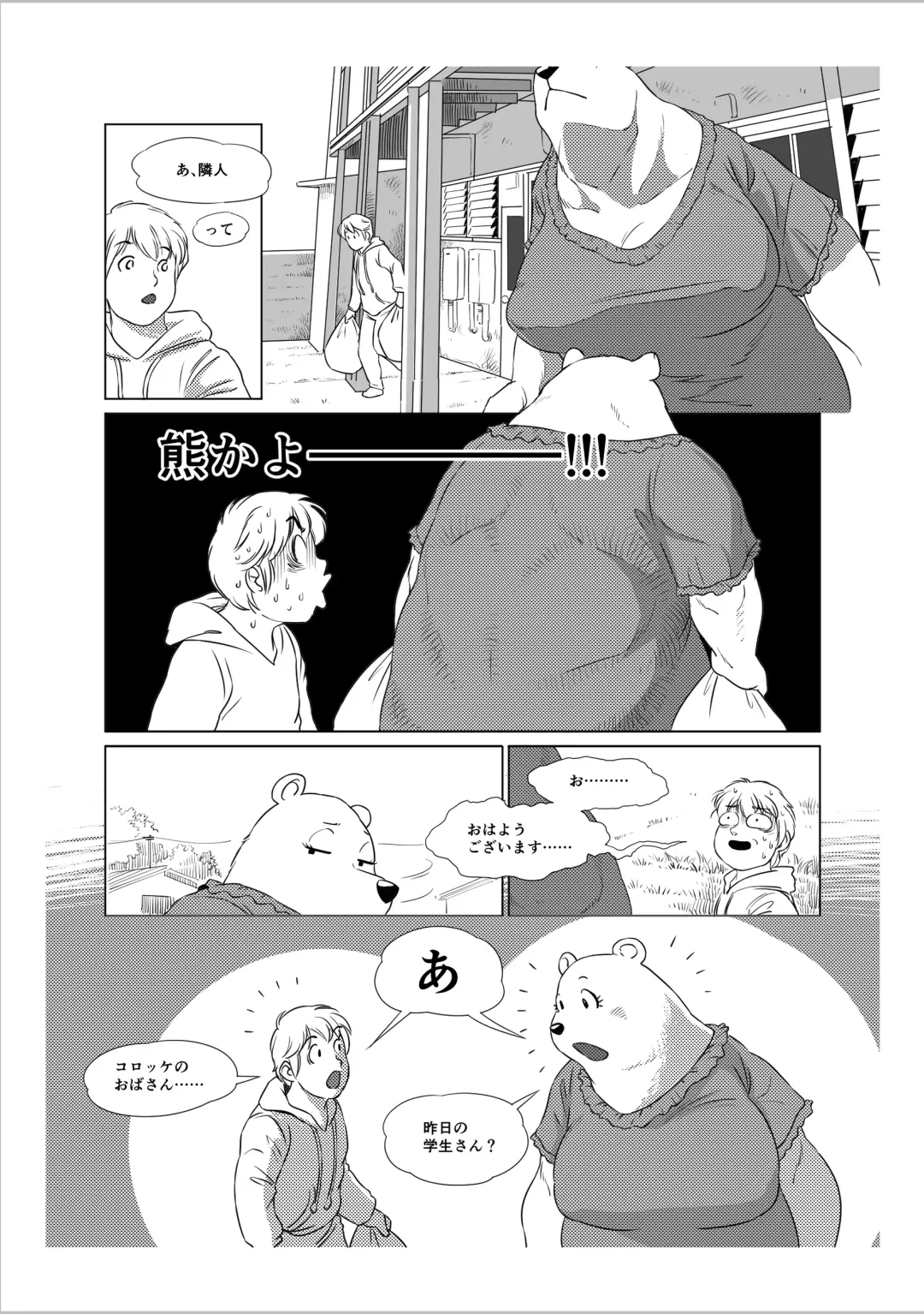 [Aoino Broome] The Estate in Estrus Fhentai - Page 6