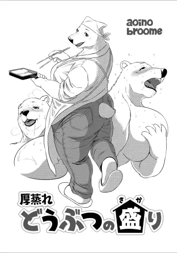 Read [Aoino Broome] The Estate in Estrus - Fhentai