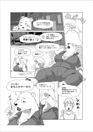 [Aoino Broome] The Estate in Estrus Fhentai - Page 13