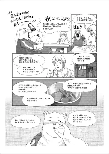 [Aoino Broome] The Estate in Estrus Fhentai - Page 14