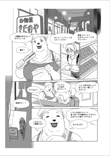 [Aoino Broome] The Estate in Estrus Fhentai - Page 2