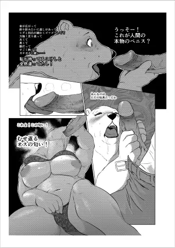 [Aoino Broome] The Estate in Estrus Fhentai - Page 20