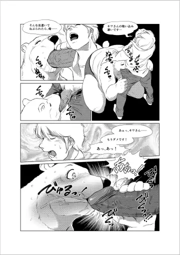 [Aoino Broome] The Estate in Estrus Fhentai - Page 21