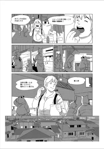 [Aoino Broome] The Estate in Estrus Fhentai - Page 3