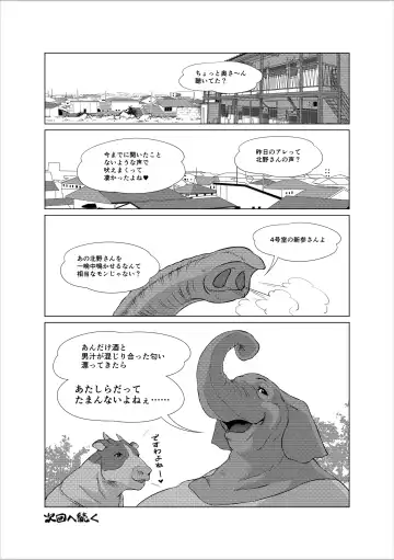 [Aoino Broome] The Estate in Estrus Fhentai - Page 33