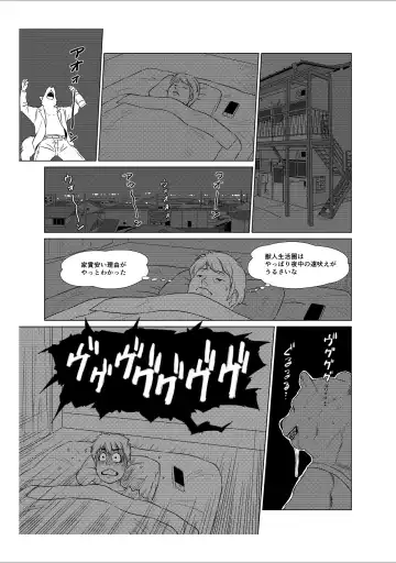 [Aoino Broome] The Estate in Estrus Fhentai - Page 4