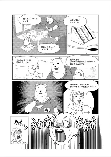 [Aoino Broome] The Estate in Estrus Fhentai - Page 7