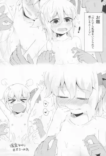 [Razy] Odaibako no Ecchi na Yatsu Rakugaki sita Touhou no Hon Fhentai - Page 4