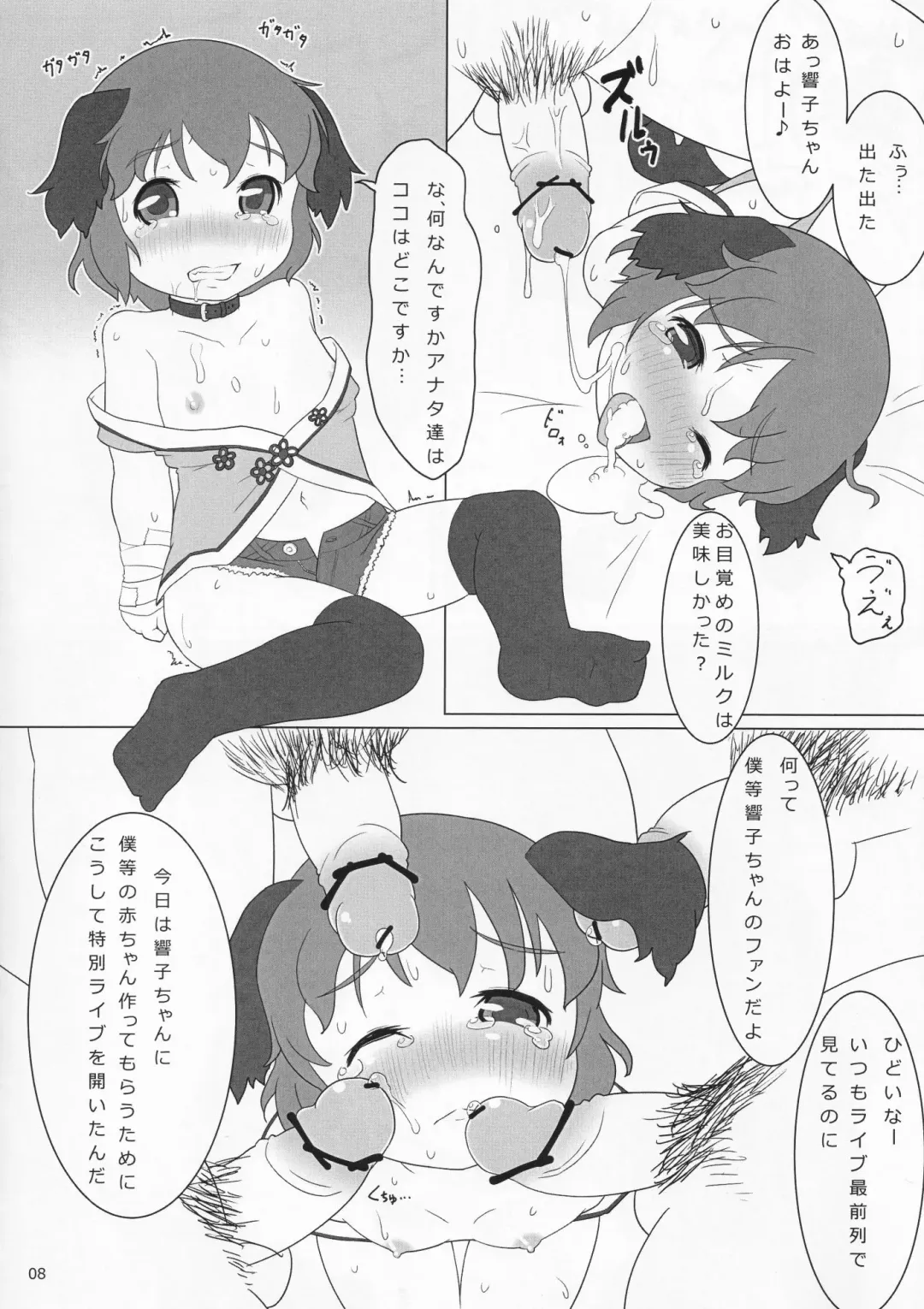 [Torque] Manner Mode Fhentai - Page 7