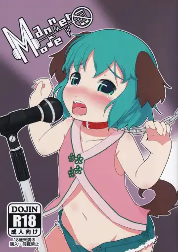 Read [Torque] Manner Mode - Fhentai