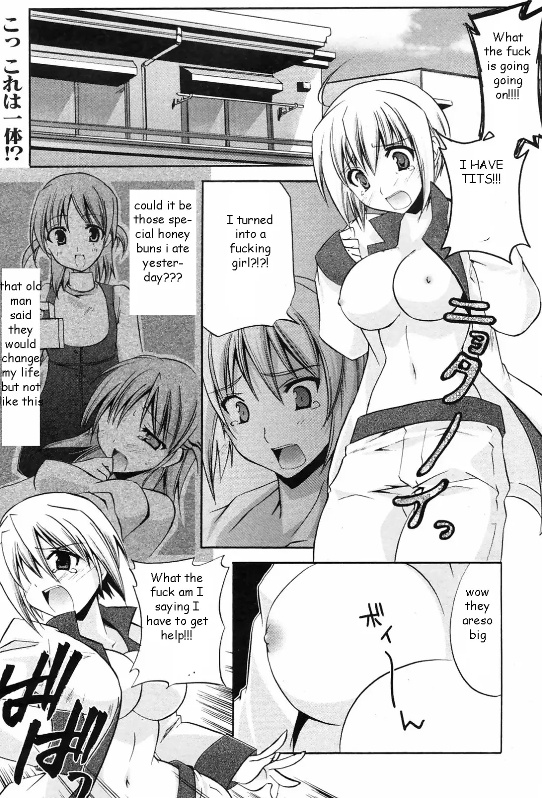 [Asio] Honey Buns Fhentai.net - Page 1