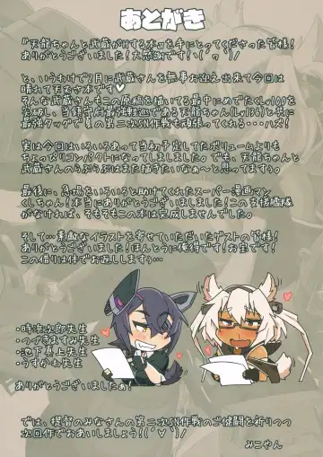 [Mikoyan] Tenryuu-chan to Musashi ga H Suru Hon Fhentai.net - Page 15