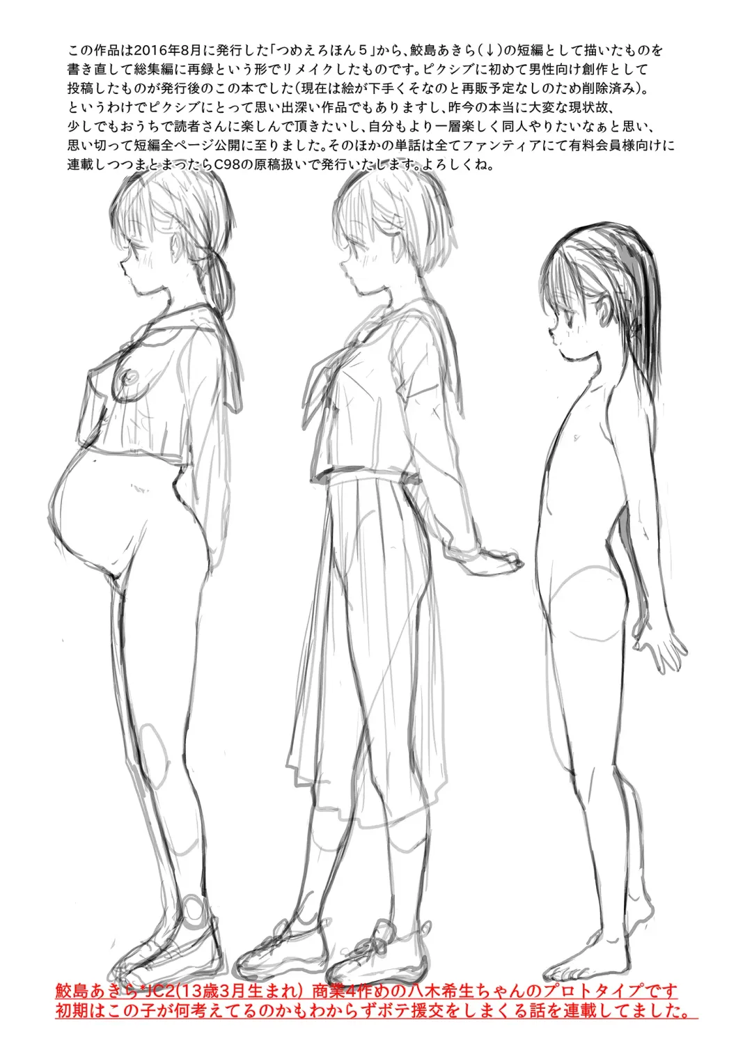 [Numata Chihiro] - DL版追記：インピオ乱交 Fhentai - Page 3