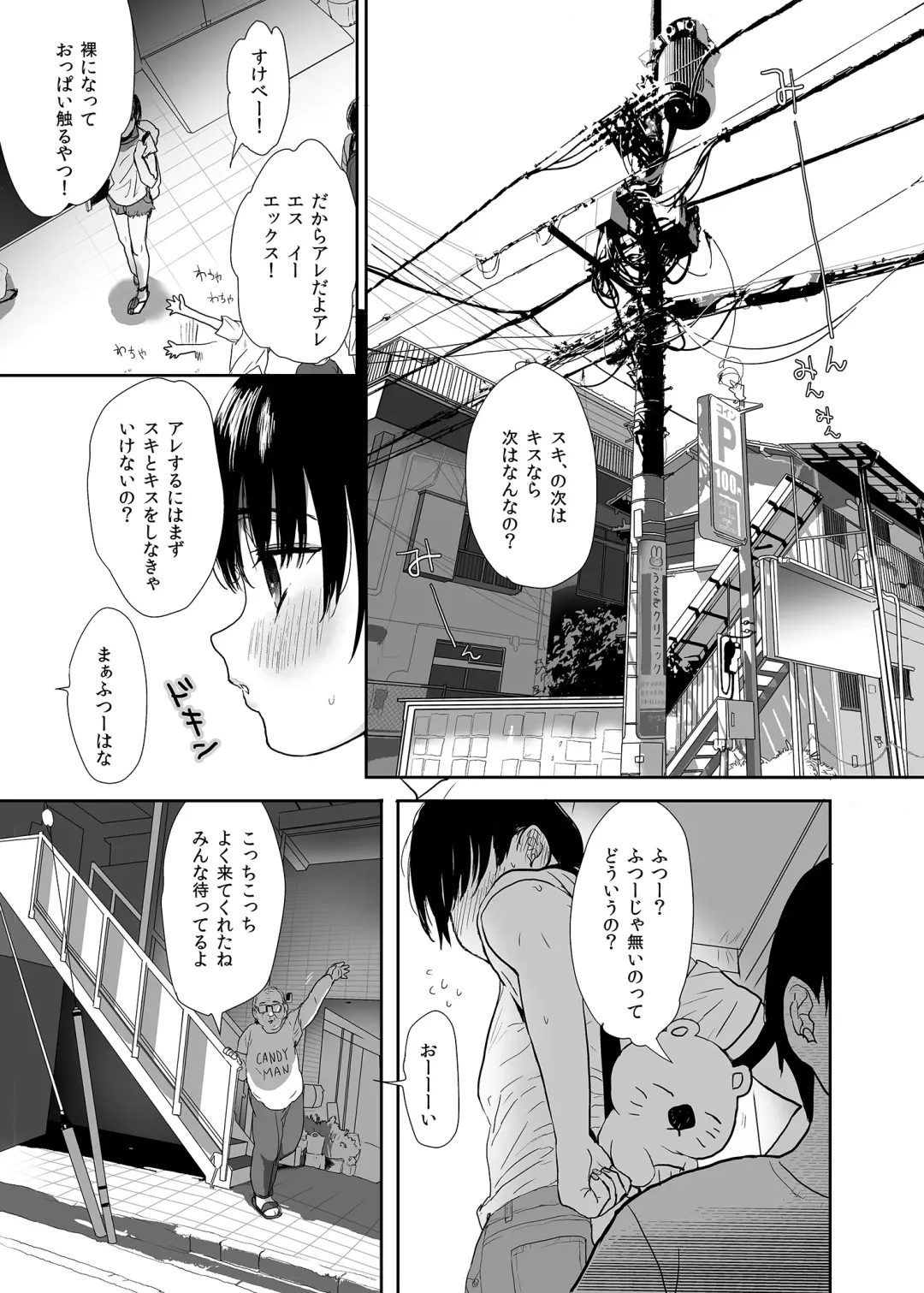 [Numata Chihiro] - DL版追記：インピオ乱交 Fhentai - Page 6