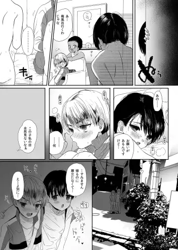 [Numata Chihiro] - DL版追記：インピオ乱交 Fhentai - Page 18
