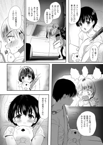 [Numata Chihiro] - DL版追記：インピオ乱交 Fhentai - Page 19
