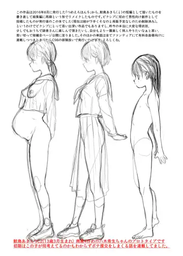 [Numata Chihiro] - DL版追記：インピオ乱交 Fhentai - Page 3