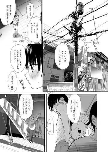 [Numata Chihiro] - DL版追記：インピオ乱交 Fhentai - Page 6